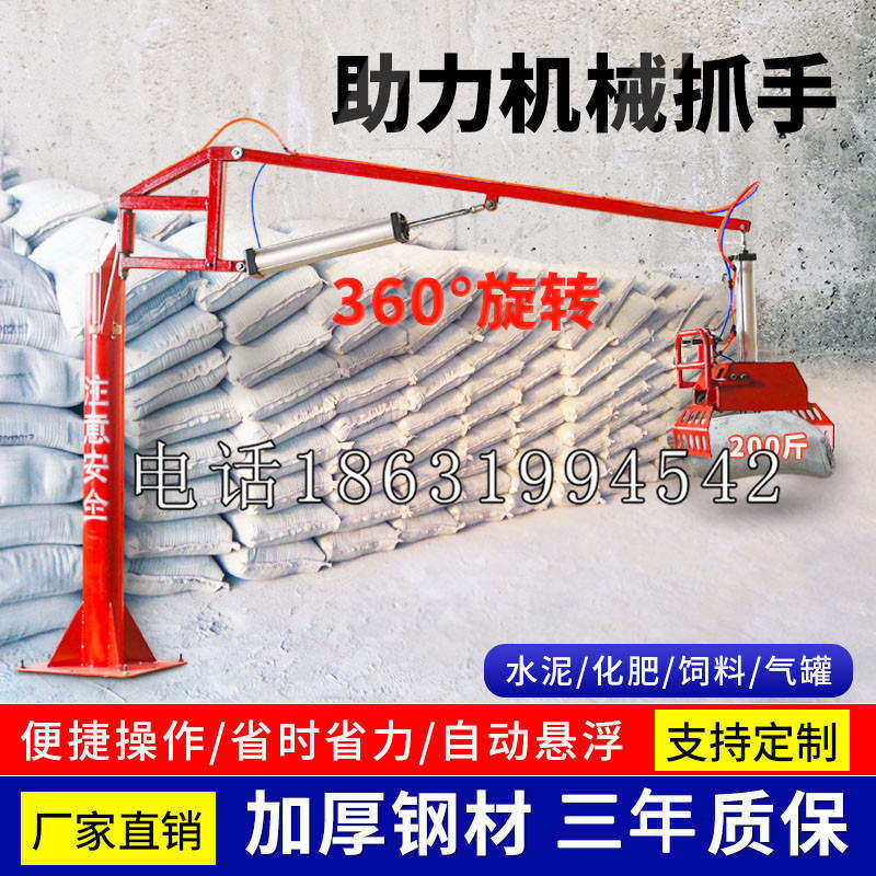 滴道区助力机械抓手 平衡吊悬臂吊机车 360°旋转机械手臂 翰盾